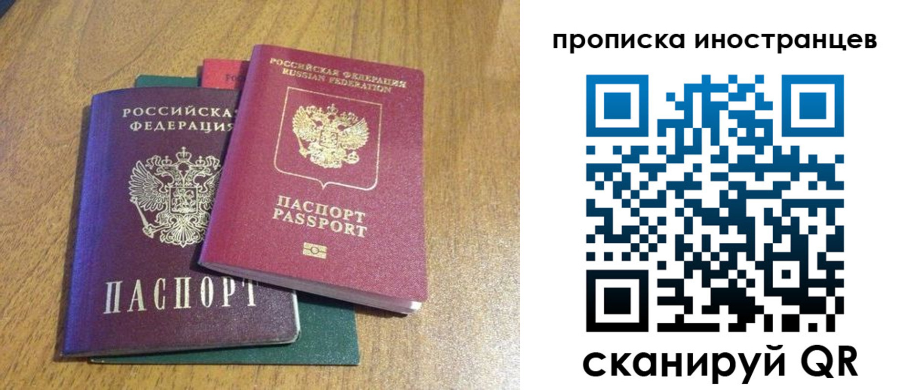 временная регистрация гарантия в Цимлянске