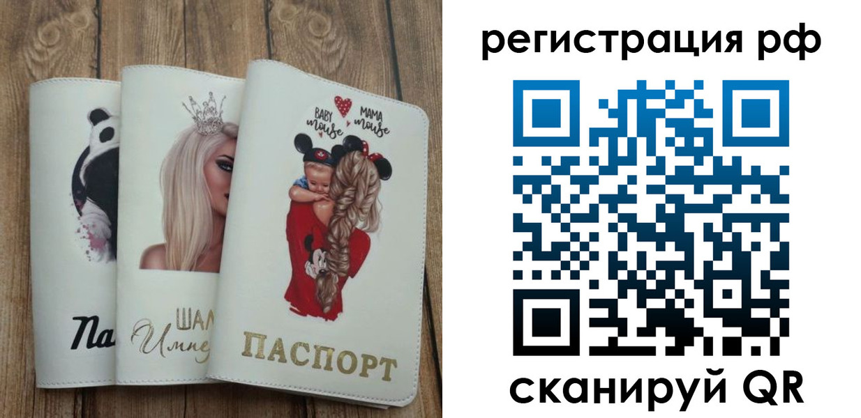 временная регистрация собственник в Цимлянске