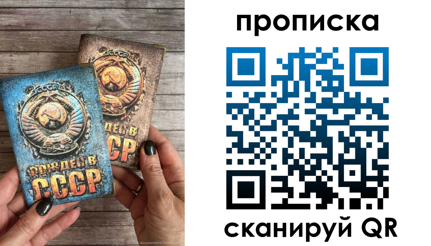 прописка от собственника в Цимлянске